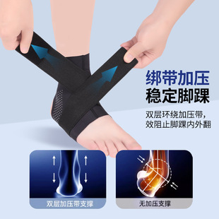 绑带加压护踝双层加压支撑带稳定脚踝保护跟腱预防拉伤健身护踝