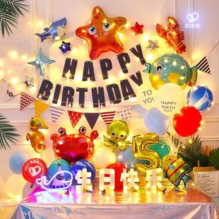 海洋鱼动物大海主题蓝色生日快乐场景装 饰布置儿童派对气球背景墙