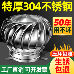 304不锈钢无动力风球600型风帽屋顶通风器厂房养殖场排气扇出风口
