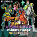 APEX可乐 APEX英雄魔法成品号橘子号 赠EA 海豹 Steam小号 全平台
