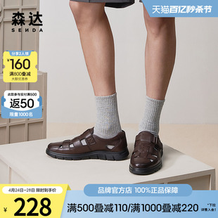 森达复古罗马鞋 男士 ZY303BM3 春夏商场同款 舒适透气户外平底休闲鞋
