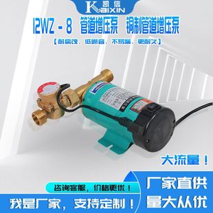 供应铸铜旋涡泵12WZR 8自动热水管道增压泵管道增压泵