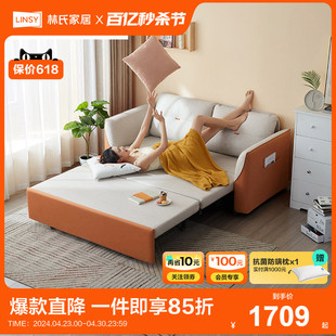 林氏家居科技布沙发床伸缩折叠两用多功能小户型单人家具林氏木业