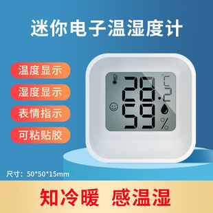 采茉冰箱温度计室内家用卧室高精准度电子婴儿房温度表干温湿度气