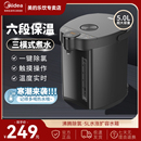 美 电热水瓶恒温智能烧水壶大容量温奶电水壶家用保温一体热水壶