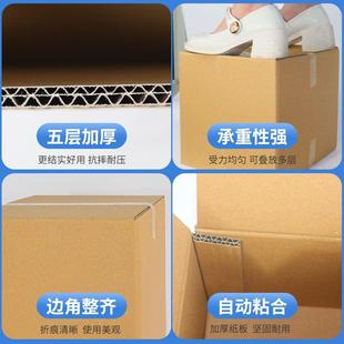 正KXN方形纸包箱五层加形厚加硬快递装 盒方半箱高纸扁平箱打包