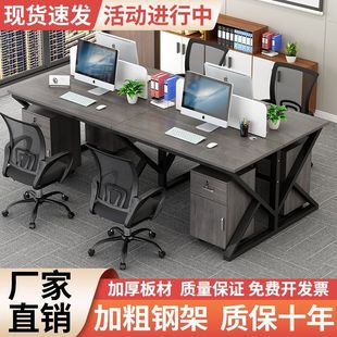 职员简易办公桌电脑桌公司隔断卡座2 6人屏风办公桌椅组合工位