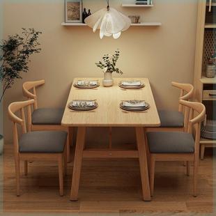 餐桌家用小户型现代简约餐厅桌椅组合吃饭4人6人出租房长方形饭桌
