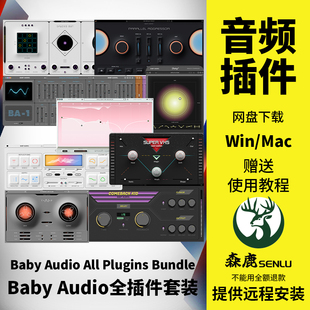 Baby Audio插件Crystalline Mac TAIP Transit效果器插件17套Win