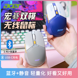acer宏碁无线蓝牙鼠标可充电台式 电脑笔记本平板通用静音办公滑鼠