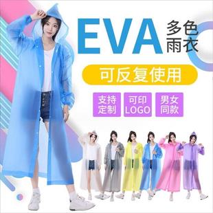 EVA雨衣非一次性户外连体时尚 成人旅游出行加厚雨衣披厂家