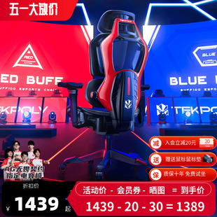 泰克堡垒BUFF100游戏男生电竞椅子全网透气人体工学椅舒服电脑椅
