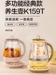 北鼎K159T养生壶升级新款 家用多功能全自动玻璃蒸早餐煮茶燕窝壶