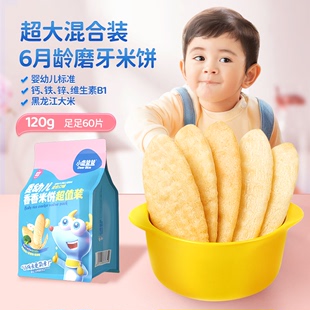 小鹿蓝蓝官方_婴幼儿米饼 磨牙棒宝宝小饼干婴儿无添加 6个月