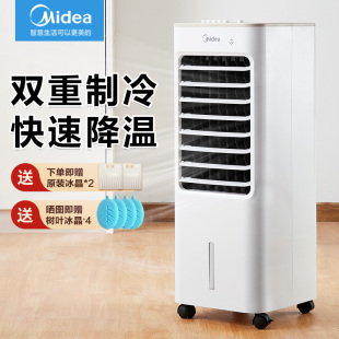 美 空调扇制冷风扇家用音静加冰水冷风机移动小空调卧室小型冷气