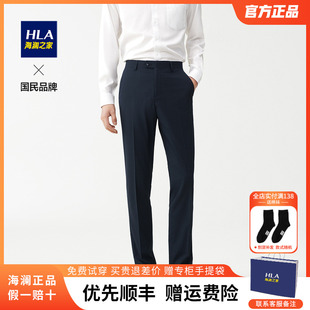 HLA 海澜之家格纹西裤 子男 2022春新挺括有型易打理柔软简约商务裤