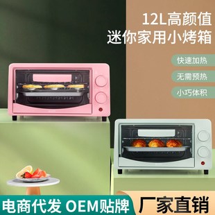 2023年新款 箱电烤箱精巧家用烤箱定时小型全自动蛋糕烘培会销礼品