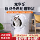 宠享乐智能全自动猫砂盆电动铲屎机清理封闭式 猫厕所猫咪超大号TH