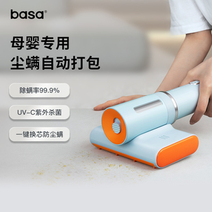 basa无线除螨仪家用床上自动集尘除螨虫神器紫外线杀菌小型吸尘器