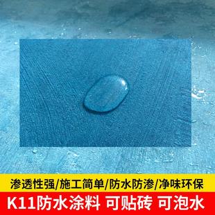 k11防水涂料 泳池水池鱼池柔韧性浆料屋顶外墙厨房化妆室js防水胶