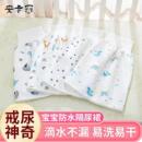 童尿尿隔裙儿垫宝宝婴儿神器隔尿裤 防漏女童防尿床防水可洗戒尿布
