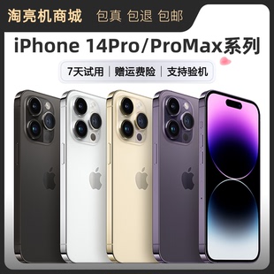 Apple iPhone 苹果手机14Pro 苹果 Pro 国行正品 学生党 Max