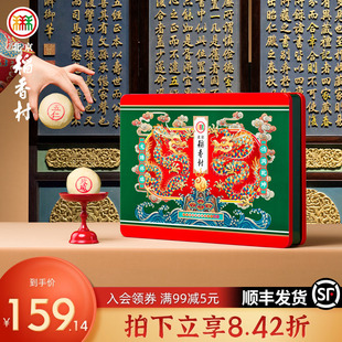 三禾北京稻香村传统中式 糕点礼盒特产点心匣子高端送礼送长辈团购