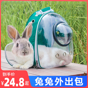 兔子外带包背包外出专用宠物小兔兔便携包龙猫松鼠儿童外出笼箱子