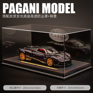 正品 生日礼物帕加尼中国龙模型送男生汽车模型仿真合金高端礼品玩