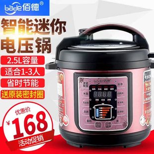 迷你电压力锅双胆家用2.5L智能小电高压锅宿舍饭煲特价 3人