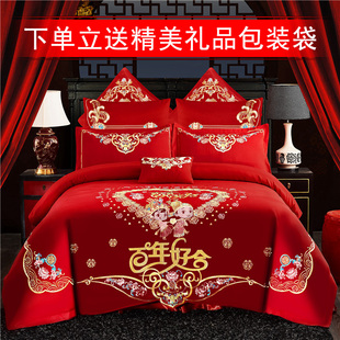 新婚婚庆四件套大红刺绣结婚床品喜被绣花床群款 六八件套床上用品