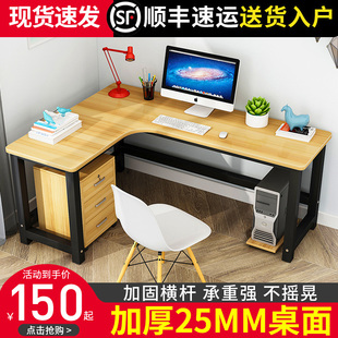 电脑台式 桌转角书桌L型办公桌子家用现代简约写字桌卧室拐角书桌