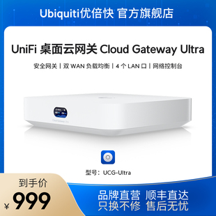 新品 Ultra桌面云网关路由器UCG UniFi Cloud Ultra支持双WAN小户型Ubiquiti优倍快UBNT Gateway