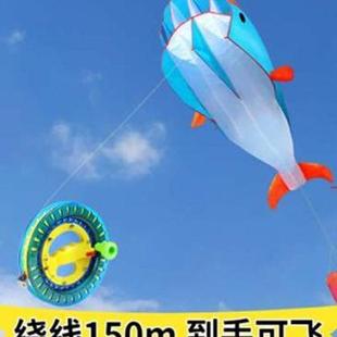 高档2023大型软体风筝微风易飞成人儿童3d立体高档新款 海豚软体风