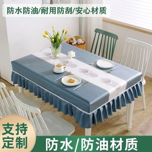 餐桌布长方形正方形餐桌桌布防水防油免洗餐桌套罩现代简约餐桌布