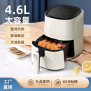多功能空气炸锅4.6L大容量家用薯条机全自动无油低脂烘烤智能触控