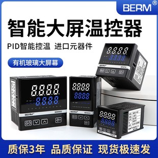 贝尔美温控器智能数显多种输入PID调节温度控制仪 BEM102 702 402