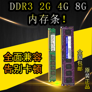 机 二手拆机DDR3台式 1333 包邮 1600 威刚金士顿三代内存条