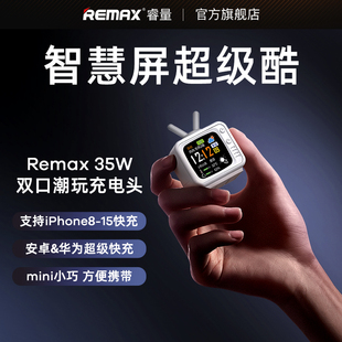 remax睿量小电视35W氮化镓适用苹果手机iPhone15快充充电器笔记本pd30W小体积充电头笔记本电脑Macbookair