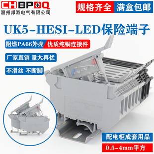 UK5 HESI 4平方熔断器接线端子保险座 LED带灯保险丝端子排 UK5RD