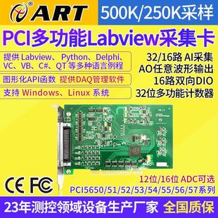 PCI数据采集卡PCI5657系列Labview模拟量采集任意波形输出PWM脉冲