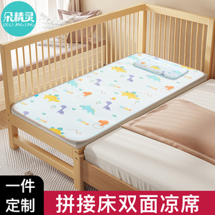 儿童拼接床凉席幼儿园午睡夏季 小宝宝专用冰丝垫婴儿床加宽藤席子
