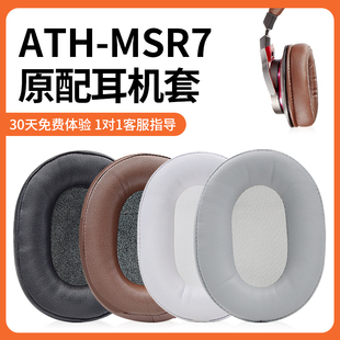 适用于铁三角ATH MSR7头戴式 M30X索尼7506头梁皮套 耳机套M40耳罩M40X耳机保护海绵套M20
