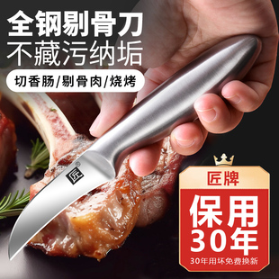 匠牌不锈钢剔骨刀蒙古手抓肉专用小刀分割香肠刀厨房家用商用刀具