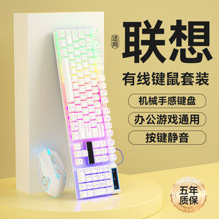 机械手感键盘鼠标套装 有线电竞游戏用办公静音笔记本电脑外接键鼠