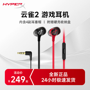 HyperX极度未知 云雀2 有线耳机3.5mm手游吃鸡内置麦克风 半入耳式
