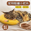 猫咪专用小枕头宠物狗狗猫睡觉小枕头可拆洗猫狗垫子毛毯猫咪用品