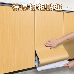 木纹厨房橱柜贴纸翻新家具防油防潮厨柜柜子柜门改造专用自粘加厚