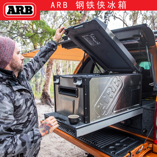 ARB新款 户外钢铁侠车载冰箱60L大容量越野便携冷藏柜制冷保温箱