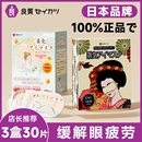 日本蒸汽眼罩缓解眼疲劳男女加发热敷助睡眠一次性遮光护眼贴056